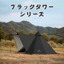 【正規代理店】 Mountainhiker ワンポールテント 2-4人用 アウトドアテント 軽量 レジャー 折りたたみ ワンポール UV加工 耐水性優れ 防水防災 簡単組立 ファミリー 収納バッグ付き ソロキャンプ キャンプ用品 ブラック ベージュ お花見