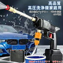 高圧洗浄機 96V 18000mA【バッテリー1個+収納ケース付き+バケツ】 コードレス 充電式 高圧洗浄 実測45分連続強運転 電動工具 最大吐出圧力3.0MPa 家庭用 愛車 充電式ハンディウォッシャー 洗車 小型 外壁 外壁掃除 大掃除 車掃除 洗車タオル