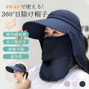 帽子 レディース uvカット サンバイザー 涼しい 紫外線 日焼け防止 つば広帽子 ハット キャップ 日よけ 夏 アウトドア 大きい あご紐 360度保護
