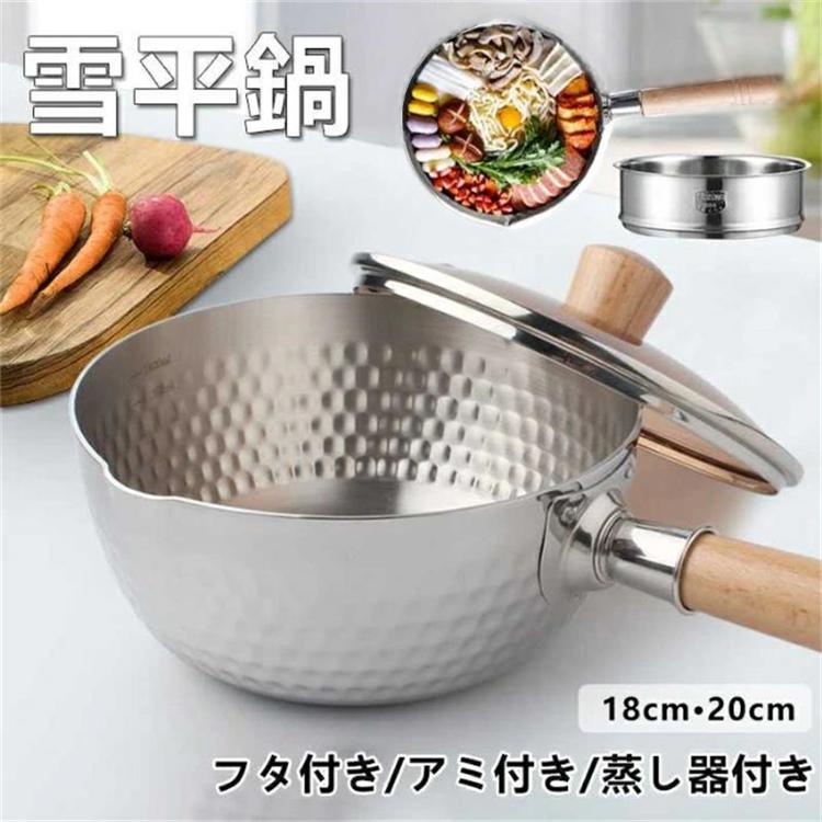 「P5売UP」片手鍋 天ぷら鍋 ガス火対応 IH対応 蓋付き アミ付き 片手天ぷら鍋 網付き 天婦羅鍋 お弁当作り 揚げ物鍋 フライ鍋 304ステンレス 電磁調理器対応鍋 お手入れ簡単 煮物 茹で物鍋 18cm 20cm 1-3人鍋