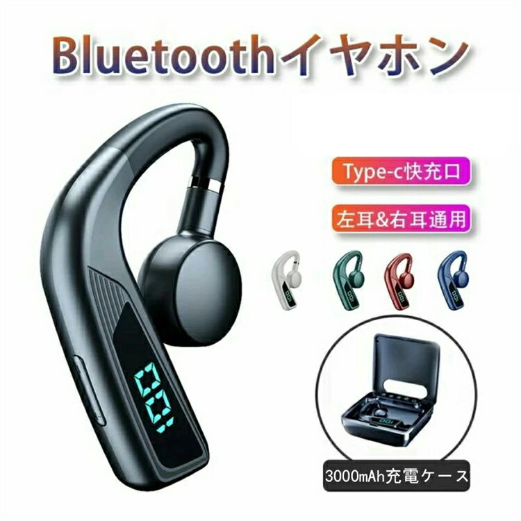 骨伝導イヤホン ワイヤレスイヤホン Bluetooth5.2 ブルートゥース イヤホン 音漏れ防ぐ 両耳 片耳 スポ..