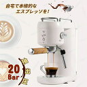 エスプレッソマシン 家庭用 コーヒーメーカー 小型 コーヒーマシン ミルク泡立て器 20Bar圧力 ミルク泡立て機能付き カップ加熱機能 シングルカップ/ダブルカップモード 1000ml 半自動 家庭用 お手入れ簡単 粉対応 コーヒー ギフト