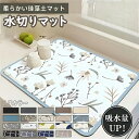 水切りマット 吸水マット キッチン 台所 珪藻土 吸水速乾マット シンクマット ソフトマット 多用途水切りマット 丸めて収納 コーヒーマット 食器乾燥マット グラス水切りマット