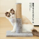 【最大2000円offクーポンあり】猫 爪とぎポール 猫用 キャットタワー おもちゃ ボール ターボスクラッチャー 天然サイザル麻 頑丈 カリカリ 棒 爪磨き ...
