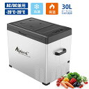 車載 冷蔵庫 冷凍庫 車載用冷蔵庫 30L ポータブル 冷凍庫 -20℃〜20℃ 3WAY電源対応 ACコード DCコード 家庭 車載冷蔵冷凍庫 12V 24V...