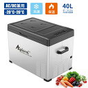 車載 冷蔵庫 冷凍庫 車載用冷蔵庫 40L ポータブル 冷凍庫 -20℃〜20℃ 3WAY電源対応 ACコード DCコード 家庭 車載冷蔵冷凍庫 12V 24V...