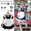 メイド服 5点セット クラシック 定番 女の子 かわいい ワンピース 洋服 人気衣装 仮装 コスチューム ドレス セクシー 大きいサイズ 喫茶 ロリータ 大人 パーティー クリスマス コスプレ 学園祭 文化祭
