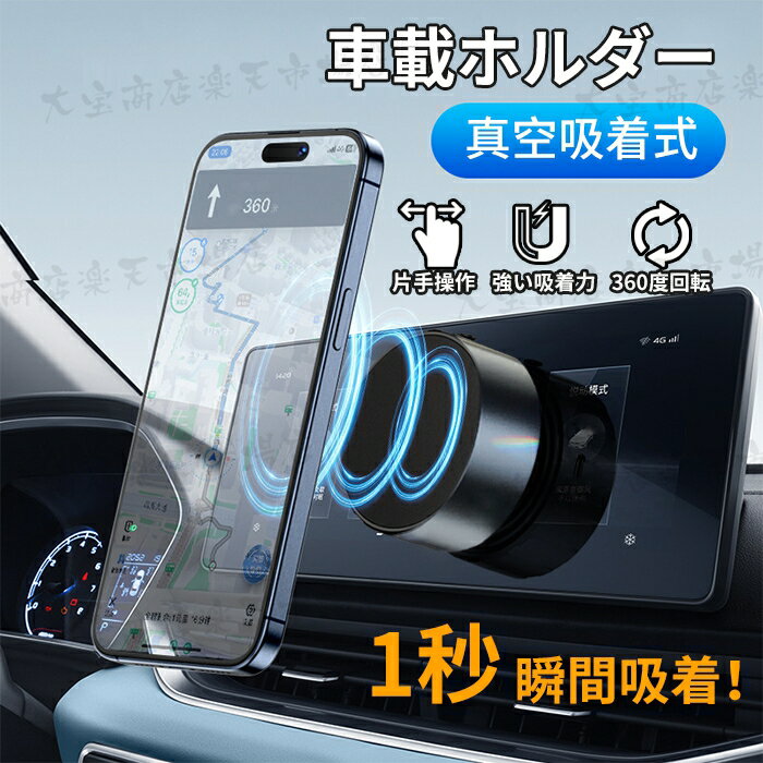 スマホホルダー 車 スマホホルダー 電動真空吸着機能 スマホスタンド 車 1秒吸付 真空吸盤 エアコン吹き出し口取付 伸縮アーム 安定感 スマホ/iPad/Kindle/タブレット全機種対応 全車種対応 片手操作