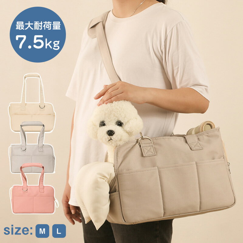 ペット キャリー バッグ おしゃれ かわいい トート バッグ 軽量 ショルダーキャリートート ペットキャリー 小型犬 犬 ねこ 猫 小動物 ペット おでかけ 通...