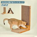 爪とぎ 爪研ぎ ダンボール 段ボール 壁 縦型 つめとぎ 爪とぎ スタンドタイプ 猫 キャット ネコ お手入れ用品 猫 ネコ キャット おもちゃ 猫用 ペット ...