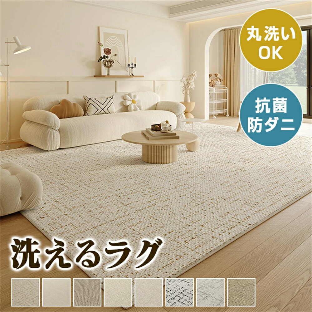 乐天商城 - 【新品登場】カーペット ラグ マット カーペット対応 洗える オールシーズン快適に使用 ラグマット 滑り止め 地毯 じゅうたん 絨毯 防音マット フローリングマット ダイニングマット タイルカーペット クッションマット カーペット