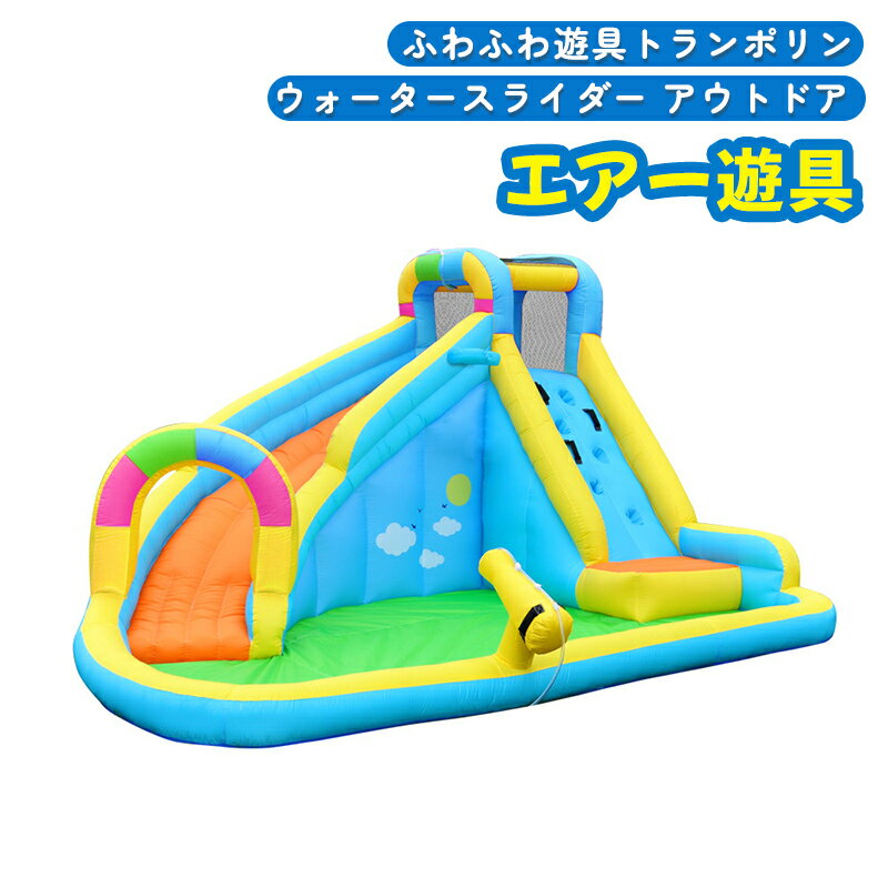 樂天商城 - ユニコーン大型遊園地 家庭用 大型 スライダー 滑り台付きプール 水鉄砲付き すべり台 滑り台 屋内 屋外 ボールプール キッズハウス ウォータースライダー インフレータブル エアー遊具 プール 水遊び 収納便利 送風機付き 子供4-6人耐荷