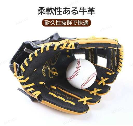 【最大2000円offクーポンあり】野球 グローブ 軟式 キッズ 大人 野球グローブ グローブ 軟式用野球グローブ キャッチボール用 グローブ 牛革 本革 11.5インチ 12.5インチ 大人用 初心者用 左利き 右利き キャッチボール ソフトボール 練習 遊び レジャー用 【最大2000円offクーポンあり】野球 グローブ 軟式 キッズ 大人 野球グローブ グローブ 軟式用野球グローブ キャッチボール用 グローブ 牛革 本革 11.5インチ 12.5インチ 大人用 初心者用 左利き 右利き キャッチボール ソフトボール 練習 遊び レジャー用