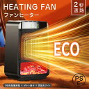 ファンヒーター セラミックヒーター 2秒速暖 暖炉調 ヒーター 足元 オフィス 暖房器具 セラミックファンヒーター 風量2段階 LCD 電気ストーブ タイマー 電気ファンヒーター 電気ヒーター 部屋 速暖 暖炉 コンパクト 小型 おしゃれ 省エネ 節電