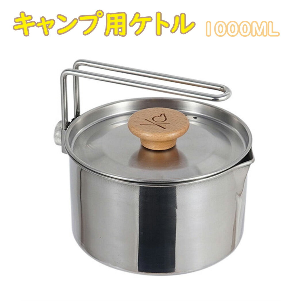 【ステンレス材】食品級の材質で作られ、熱の伝導が速く、高温と摩擦を耐えます。高速加熱、高温、耐食、耐久性などの特徴を提供します。このキャンプクッカーは加熱時に変形しにくく、においがなく、使用するのに安全、より安心になります。 【優れた利点】断熱ハンドルは、指を高温から保護します。滑り止めのデザインにより、手にしっかりと快適なグリップを提供できます。また、折りたたみ式ハンドルはスペースを節約します。野外に遊びんしながら、美味しい料理が早めに召し上がます。 【軽量で携帯便利】スタイリッシュなデザインと使いやすいサイズで、場所を取らず、簡単に収納できます。折りたたむ腕がありますので、形体が小さく、軽量し、簡単に携帯します。ハンドルは折り畳み可能で、使いやすく、スペースも節約できます。 【お手入れ簡単】焦げ付きにくいキャンプ用調理器具は、お手入れも簡単で乾きも早いです。 油汚れを拭き取ってからご自宅で洗うことができます。キャンプ用のクッカーセット は、あなたのアウトドアの食事を簡単に、素敵で快適にすることができます。 【様々な用途】キャンプでも山登りでもご使用頂きます、野外だけではなく、家にできます。ストーブでも、直火でも、適応します、バーベキュークッカーとしてご使用頂きます。非常時や防災などの場合に大活躍できるクッカーセットです。 ▼ ※こちらの対応と商品について何かご不満がありましたら、「レビュー」を付ける前に一度ショップとご連絡してお願いいたします、ショップの誠意を持って最後まで対応させていただきます。 ※商品には多少の個体差がございます。予めご了承くださいませ。 ※発送途中で箱が潰れる可能性あります。ご理解お願いします。 ※PC環境・光の具合により、色や素材のイメージが写真と若干異なる場合がございます。 ※モデル・写真に使用されているアクセサリー・小物は別途記載が無い限り付属いたしません。 ※商品のお色はお客様のPC環境によって多少色合い、見え方など違ってまいりますのでご了承下さいますようお願いします。 ※写真の色調はご使用のモニターの機種や設定により実際の商品と異なる場合があります。 ※商品のサイズは、全て平置きにて外寸を測定しております。 ※商品によっては±1cm〜3cmの誤差が発生してしまう場合がございます。予めご理解いただきますようお願い致します。 ※該当商品は他店と在庫共有です。タイミングにより、在庫ズレが生じる場合がございます。予めご了承ください。 ※パッケージは改良のため予告なく仕様を変更する場合があります、ご理解いただきますようお願い致します。