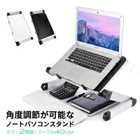 パソコンスタンド ノートパソコン 折りたたみ式 角度調節 スタンド PCスタンド 持ち運び 14インチ 15インチ 16インチ ノート 台 机上 タブレットスタンド ラップトップスタンド 軽量 40cm テレワーク リモート