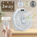 【最大2000円offクーポンあり】卓上扇風機 扇風機 壁掛け 吊り下げ マグネットリモコン付き LED照明機能付き 1台3役 サーキュレーター USB充電 風...