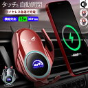 【最大1000円OFFクーポン】車載ワイヤレス充電器 スマホホルダー 車載ホルダー 悪魔 自動開閉 15w 360度回転 車載qi 急速充電 粘着ゲル吸盤&エアコン吹き出し口式兼用 携帯ホルダー iphone Android スマホスタンド 片手操作 耐久性 落下防止 安定性 各種Qi搭載機種対応(2)