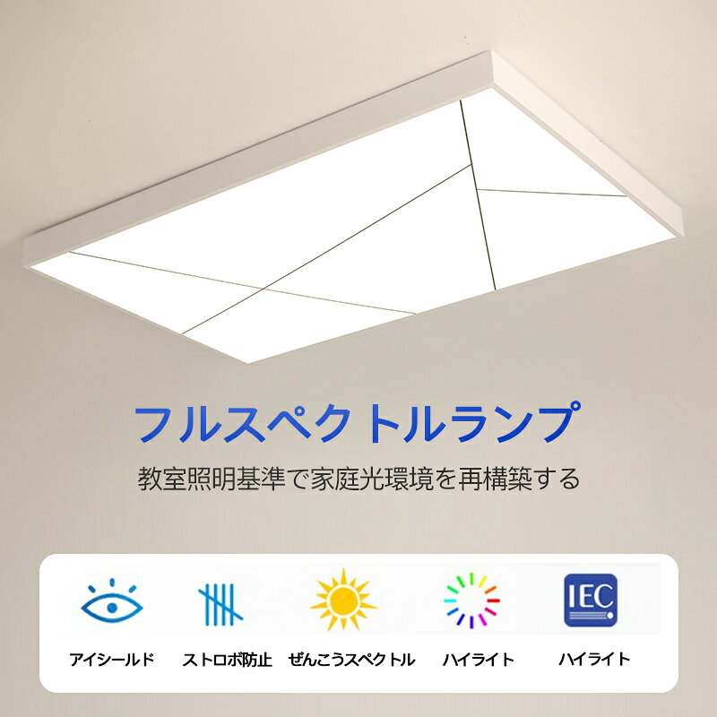 樂天商城 - LEDシーリングライト アイプロテクション 長方形 超薄型 防蚊設計 リモコン Ra97 高演色 ストロボ防止 寝室照明 リビング照明 木目 アクリルカバー 省エネ おしゃれ 三色変光 無極調光 天井照明 和室 応接間 書斎 台所 キッチン 照明器具 天井 照明