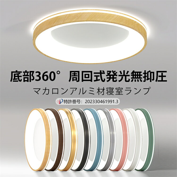 樂天商城 - LEDライト 照明 スマートシーリングライト 薄型 防塵防蚊 目に優しい照明 リモコン アプリ操作 9色選択 照明 リビング 子供 部屋 教室 おしゃれ 三色変光 無極調光 天井照明 和室 応接間 書斎 寝室 台所 キッチン 照明器具