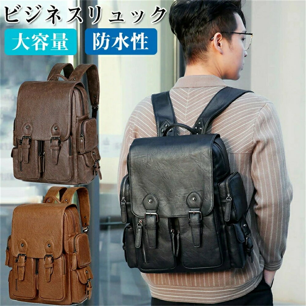 乐天商城 - ビジネスリュック ビジネスリュック メンズ ビジネスリュック 大容量 ビジネスリュック リュック メンズ ビジネスバッグ ビジネス リュック リュックサック PCバッグ 防水 カバン バックパック 軽量