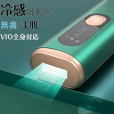 【最大2000円offクーポンあり】脱毛器 女性 メンズ vio対応 痛くない冷感脱毛器 氷点冷感機能 光脱毛器 光美容器 家庭用 100万発照射 5種モード ...
