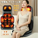 【最大2000円offクーポンあり】多機能 マッサージ マッサージャー シートマッサージャー マッサージシート マッサージ器 シガーライター アダプター 車載1...