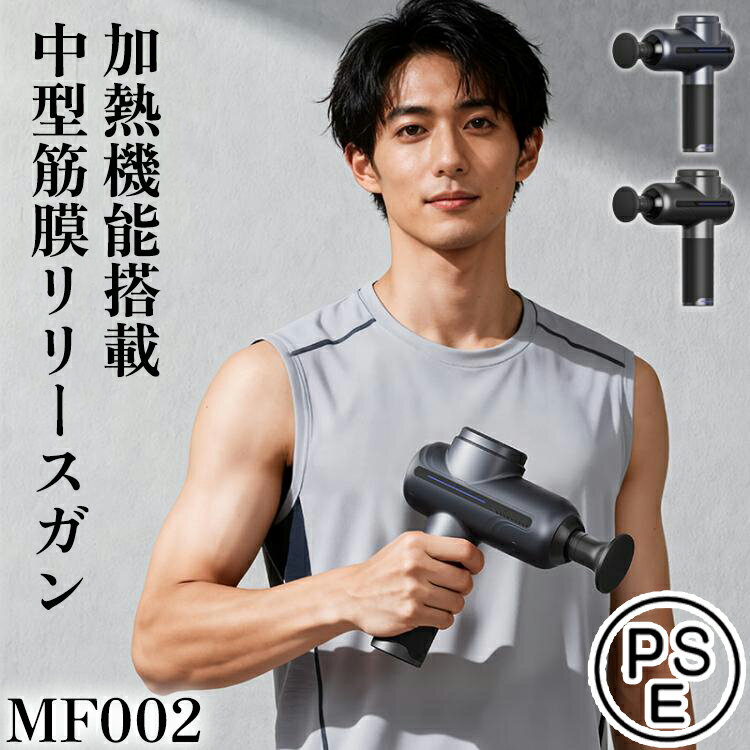 乐天商城 - 【予約販売】【ポイント5倍UP】【PSE認証済】筋膜ガン リリースガン ミニ 筋膜リリースガン 筋肉 静音 軽量 運動 男性 女性 敬老の日 母の日 誕生日 ギフト プレゼント リラックス ストレス解消 MF002