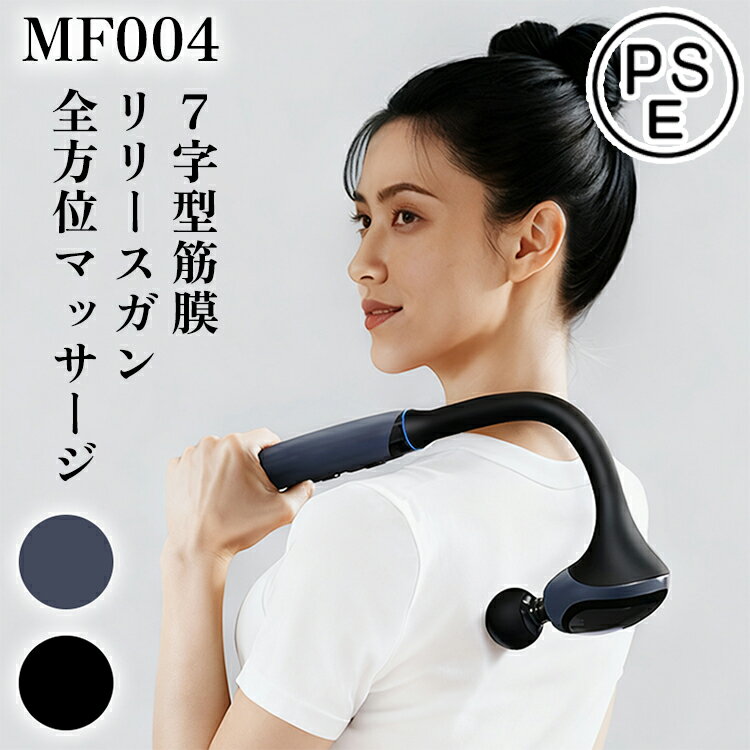 乐天商城 - 【予約販売】【ポイント5倍UP】【PSE認証済】筋膜ガン リリースガン ミニ 筋膜リリースガン 筋肉 静音 軽量 運動 男性 女性 敬老の日 母の日 誕生日 ギフト プレゼント リラックス ストレス解消 MF004