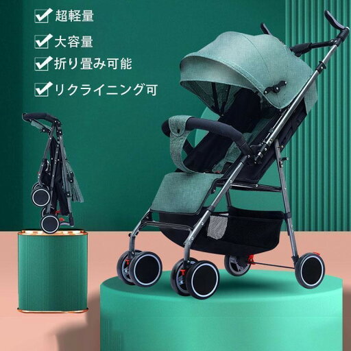 超コンパクト! B型 ベビーカー折り畳み 軽量 ベビーカー たは6カ月-最長36カ月 リクライニング可 車トランク 軽量 5点式安全ベルト 大容量 超コンパクト! B型 ベビーカー折り畳み 軽量 ベビーカー たは6カ月-最長36カ月 リクライニング可 車トランク 軽量 5点式安全ベルト 大容量