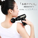 【最大2000円offクーポンあり】筋膜リリース ガン マッサージ器 ハンディガン 冷却 加熱機能付き アタッチメント 4種類 6段階調節 全身ケア リラックス...