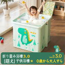 折りたたみ浴槽 簡易バスタブ お風呂 収納便利 省スペース 組み立て不要 保温 防水 堅実 耐圧 柔らかい 持ち運び浴槽 シャワー コンパクト(3)