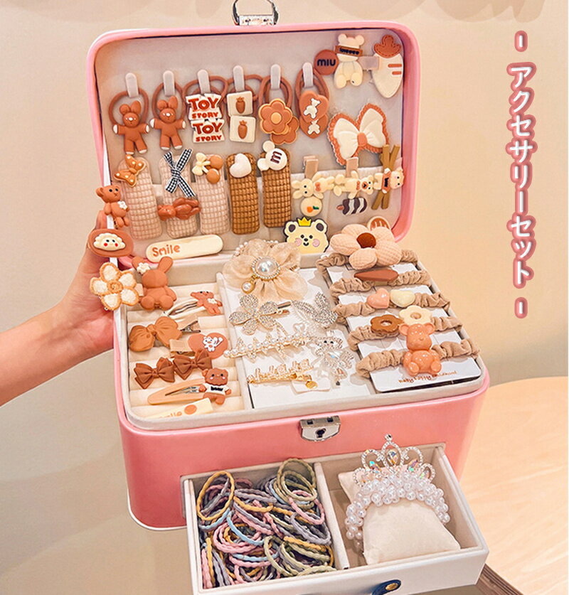 マイアクセサリーセット ラッピング袋 付き メイキングトイ 知育 玩具 キッズ 子供 ヘアゴム 指輪 イヤリング ブレスレット ネックレス プレゼント 女の子 キット(3)