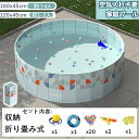 プール 空気入れ不要 折り畳み プール 家庭用 ビニールプール 水遊び 折り畳み式 プール キッズ 子供 大人 組み立て 折りたたみ 円形 丸形 ファミリープール