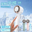 ハンディ扇風機 半導体ハンディ扇風機 静音 冷却型扇風機 3段階風量 冷却モード 手持ち扇風機 冷却ハンディファン 可愛い おしゃれ かわいい 軽量 熱中症対策 アウトドア usb 3段階風量調節 手持ち ミニクーラー 可愛い 涼しい 冷たい 熱中症(2)
