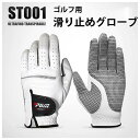 【PGM】【両手】ゴルフグローブ 本革 シープスキン メンズ プロ仕様 ゴルフ手袋 ゴルフ グローブ ホワイト グリップ力 手袋 ゴルフ練習 左手 右手 男性用 全天候型 通気性 柔らかい 滑り止め 片手用 ゴルフ用品 ベルクロ 送料無料