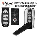 PGM正規格品 送料無料 敬老の日 ゴルフ練習用ネット アプローチ練習 ゴルフネット 練習用ゴルフネット アプローチ練習ネット 収納袋付き