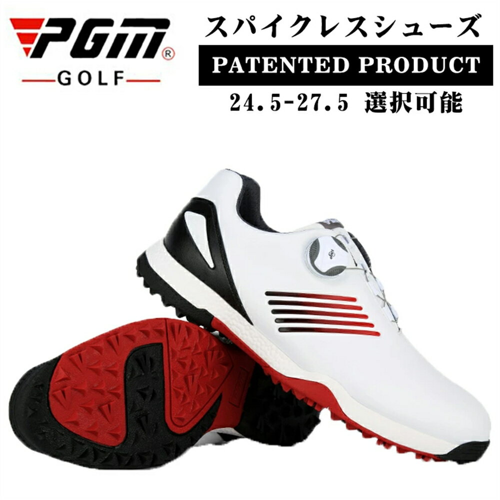 PGM正規格品 スニーカー 敬老の日 ゴルフシューズ メンズ 防水 耐磨 強いグリップ スニーカー ソフトスパイク お洒落 通気性 スポーツシューズ 運動 アウ...