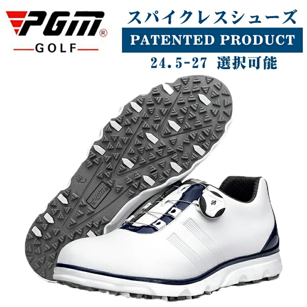 PGM正規格品 限定割引 送料無料【マラソン期間限定ポイント5倍UP 】スニーカー 敬老の日 ゴルフシューズ スニーカー メンズ 強いグリップ 防水 スニーカー...