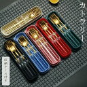 「P5売UP」2個セット カトラリー カトラリーセット お弁当 4点セット コンビセット トリオセット ゴールド シルバー 北欧 雰囲気 収納 食器 ケース付き キャンプ 高級感 おしゃれ 大人 箸 スプーン フォーク 持ち運び 通勤 通学 ランチ 旅行(3)