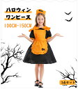 3点セット ハロウィン 衣装 子供 カボチャ メイド風 ワンピース 女の子 ハロウィン コスプレ 子供 衣装 仮装 ベビー キッズ 子供服 かぼちゃ ワンピース ヘアバンド 靴下 ショルダーバッグ 幼稚園 小学生 中学生 パンプキンバッグ コスチューム