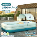 家庭用プール 2.6m 子供用 エアプール 自動充気 ビニールプール 水遊び 大型 長方形 ベビープール キッズプール 水遊び エアープール浮輪 可愛い おしゃれ 面白 ビーチ ナイトプール 庭 室内 室外 涼しい 空気入れ付き
