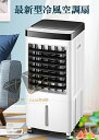 【最大2000円offクーポンあり】2025年 家庭用冷風扇風機 冷風扇 冷風機 スリムリモコン式 風量3段階切替 キャスター付き 遠隔制御 低騒音 スポットク...