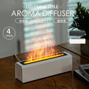 【最大2000円offクーポンあり】焚き火 加湿器 卓上 アロマディフューザー 暖炉 おしゃれ 超音波加湿器 焚火 炎 LEDライト フレイム グラデーション ...