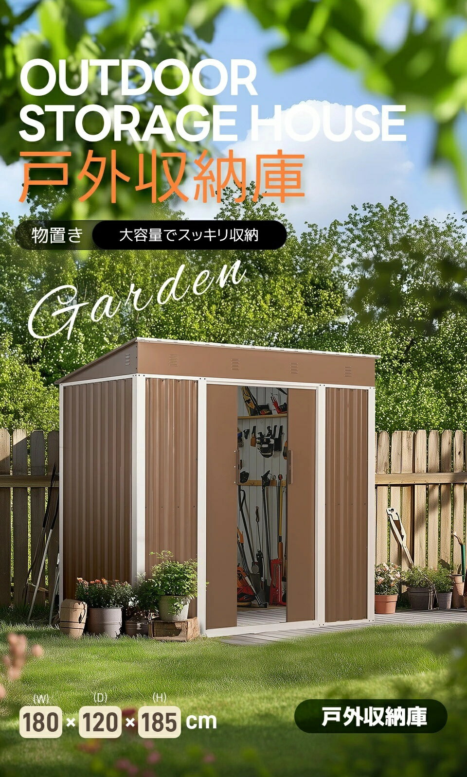 樂天商城 - 【新作登場】【6つの換気口付き】物置 屋外 大型物置き 屋外用 3300L 超大容量 高さ185 床材補強フレーム付き 物置 屋外 大型物置 戸外収納庫 屋外 スチール物置 床なし 防さび ベランダ 防水 引戸 倉庫 収納庫 保管 物置小屋