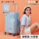 【最大2000円offクーポンあり】スーツケース 機内持ち込み 軽量 小型 Sサイズ Mサイズ 2泊3日 キャリーケース キャリーバッグ おしゃれ かわいい 短...