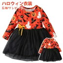 子供服 ハロウィン衣装 キッズ ワンピース 長袖 チュール ハロウィーン かぼちゃ 幽霊 魔法使いの帽子 魔女 バット カワイイ 80 90 100 110 1...