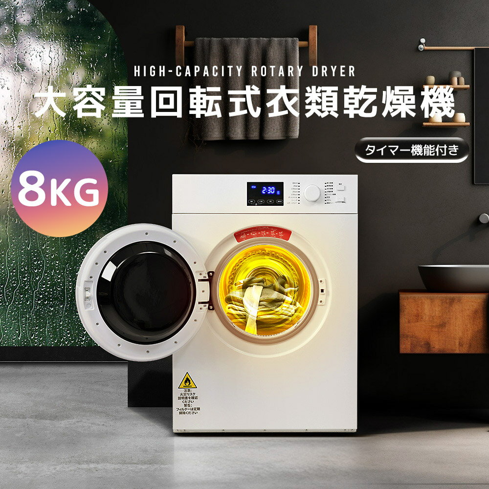 楽天市場】日立 全自動 8kg(洗濯乾燥機|生活家電):家電の通販 楽天市場】日立 全自動 8kg(洗濯乾燥機|生活家電):家電の通販