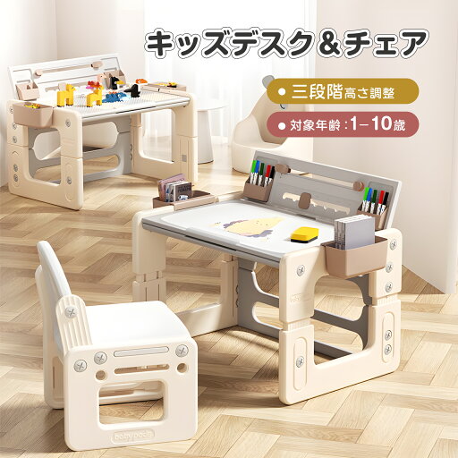 【4IN1】子供用テーブル 子供デスクセット チェアセット お絵描き机 3段階高さ調整 キッズデスク ブロックデスク 収納ケース 子供チェア 可愛い ローテーブル ミニテーブル 座デスク 机 ベンチ 子供用机 子供 姿勢 書斎デスク 学習机 HINCES 【4IN1】子供用テーブル 子供デスクセット チェアセット お絵描き机 3段階高さ調整 キッズデスク ブロックデスク 収納ケース 子供チェア 可愛い ローテーブル ミニテーブル 座デスク 机 ベンチ 子供用机 子供 姿勢 書斎デスク 学習机 HINCES