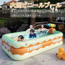 ビニールプール 大型 プール家庭用 子供用 噴水水鉄砲 キッズ キッズプール 折りたたみ式 長方形 ファミリープール エアープール 赤ちゃん用 水遊 水鉄砲付き 電動ポンプ付き おまけ付き 屋外用 ビッグサイズ 特大 子供 キッズ 大人